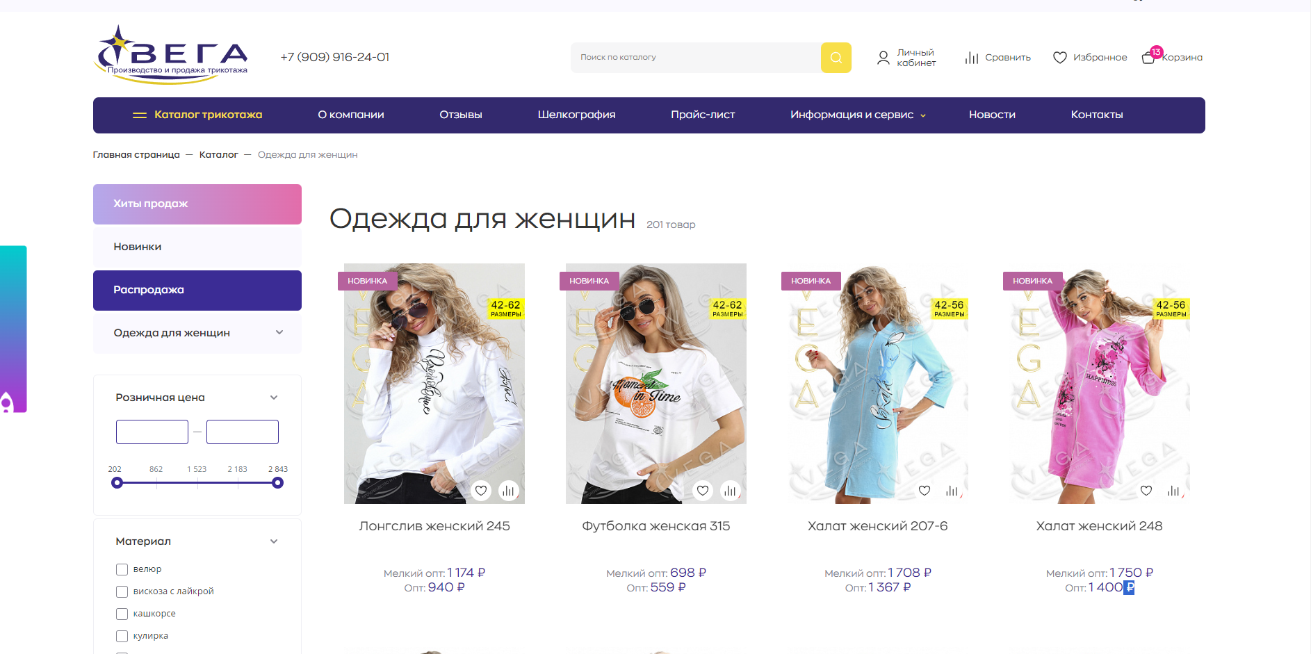 В каталоге