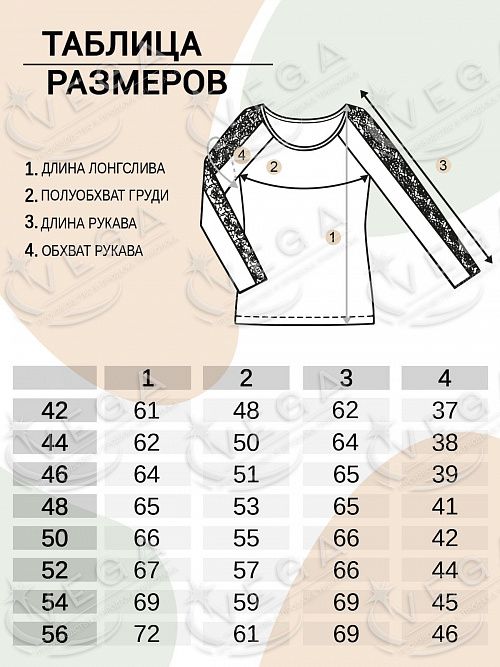 картинка Лонгслив женский 506 от магазина Одежда+